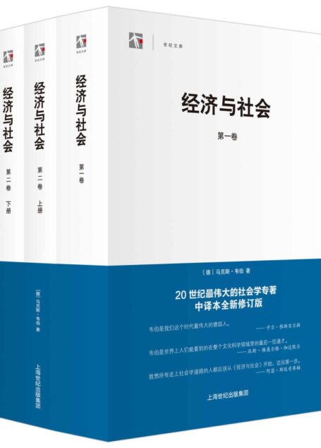 经济与社会(全卷)