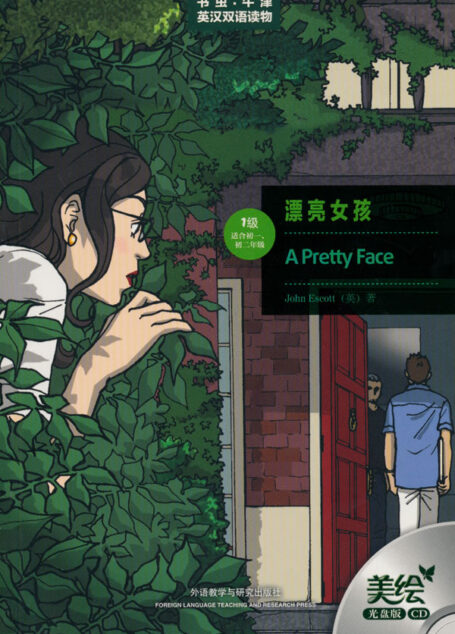 书虫系列50本