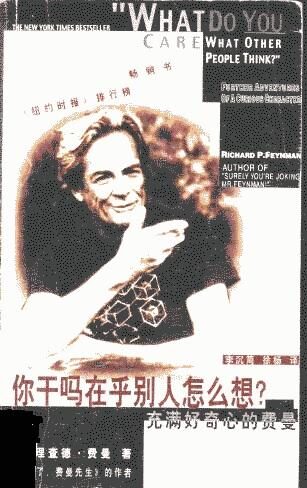 你干吗在乎别人怎么想?