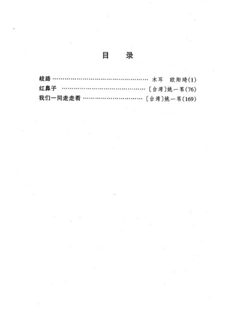 剧本选91