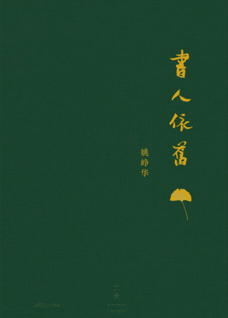 书人依旧