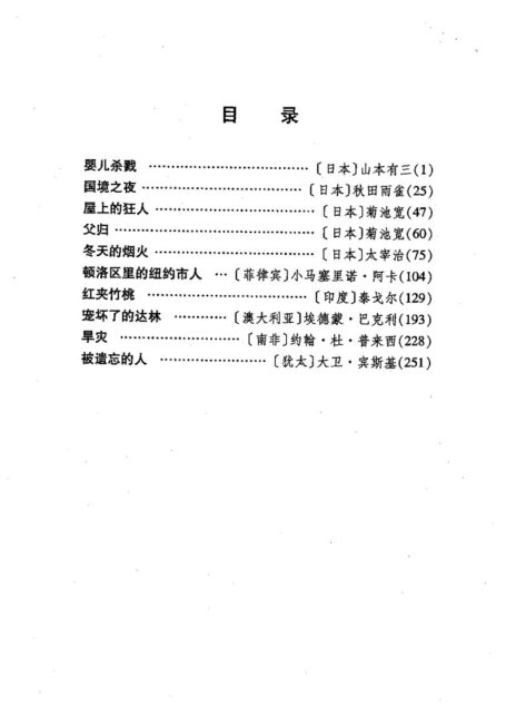 剧本选53