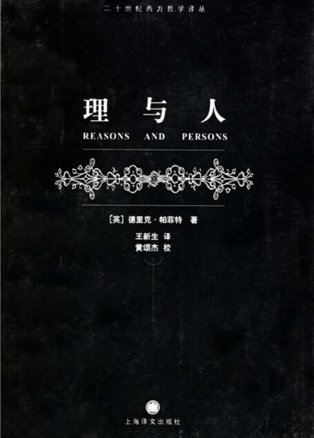 理与人