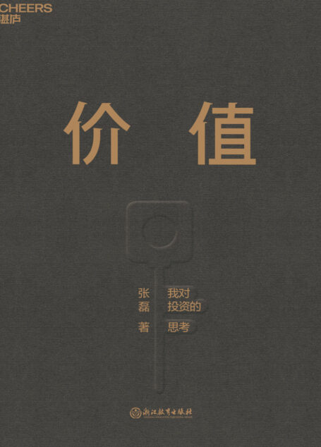 价值