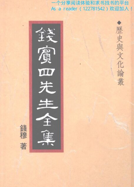 歷史與文化論叢