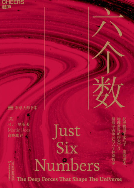 六个数