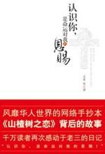 认识你,是命运对我的恩赐
