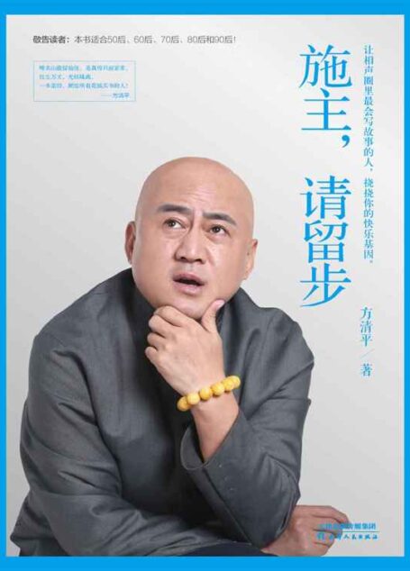 施主,请留步