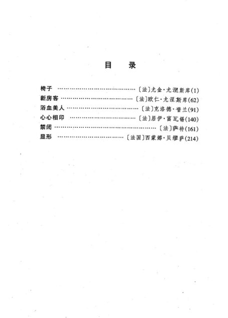 剧本选41