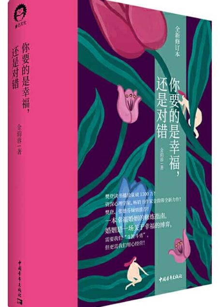金韵蓉