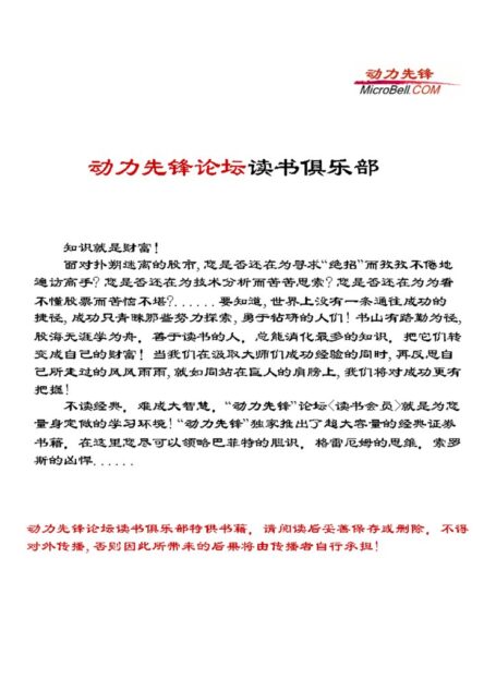 看盘高手