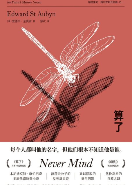 算了