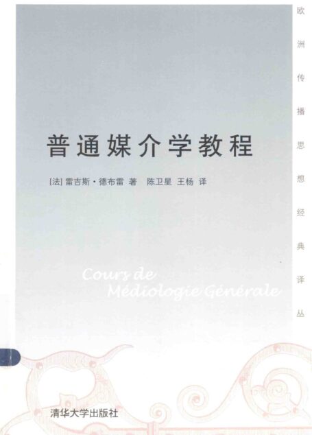 普通媒介性教程