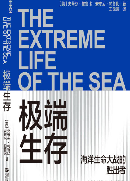 极端生存