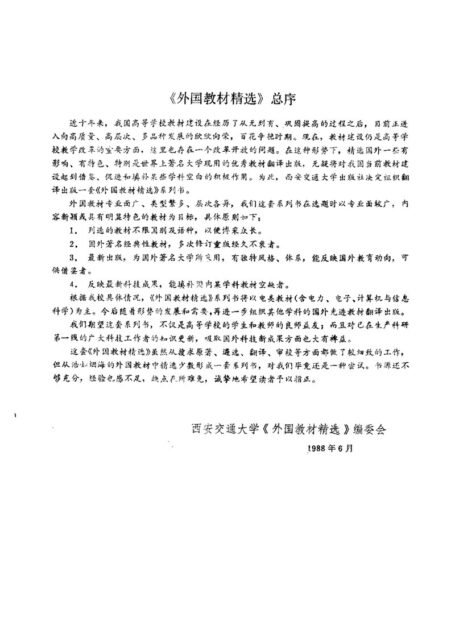 动态规划确定性和随机模型