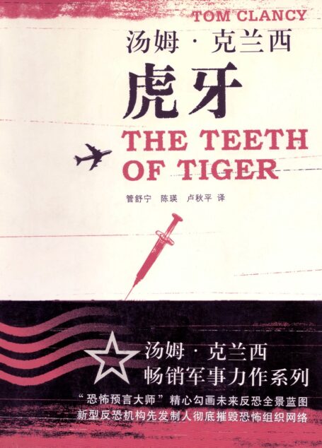 虎牙