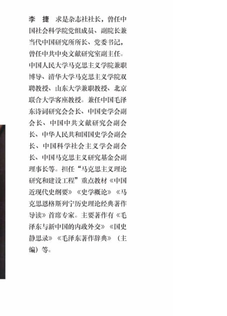 毛泽东对新中国的历史贡献