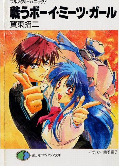 驚爆危機 01 戰鬥的Boy Meets Girl