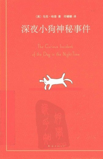 深夜小狗神秘事件