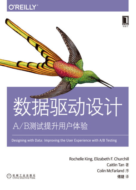 数据驱动设计:AB测试提升用户体验