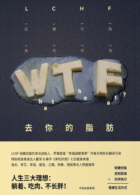 去你的脂肪