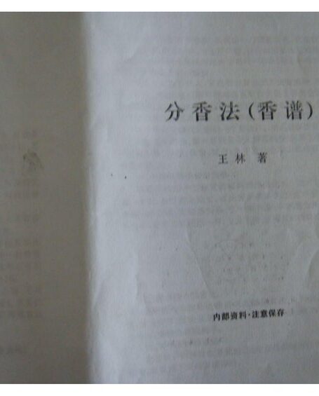 全页传真图片