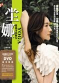 奇妙瑜伽法:健康身体解压YOGA