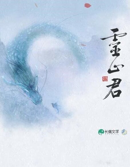 靈山君