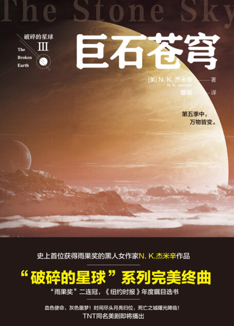 巨石苍穹
