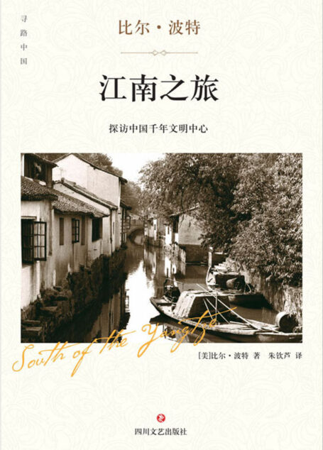 江南之旅