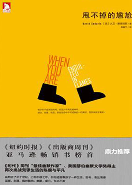 甩不掉的尴尬