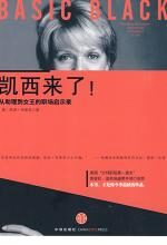凯西来了!