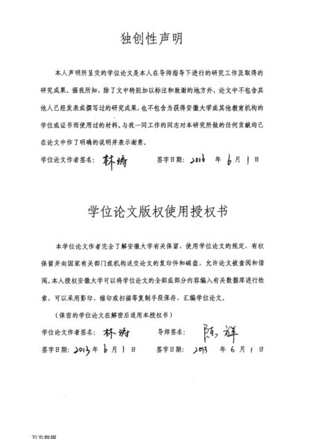 林涛. 中日两国围绕广田三原则的谈判与国民政府的抉择[D].安徽大学,2016.
