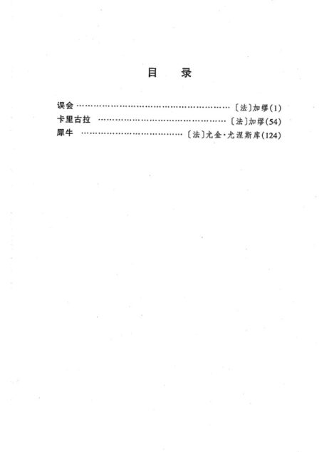 剧本选21