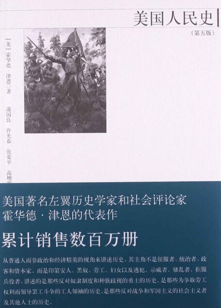 美国人民史（第5版）