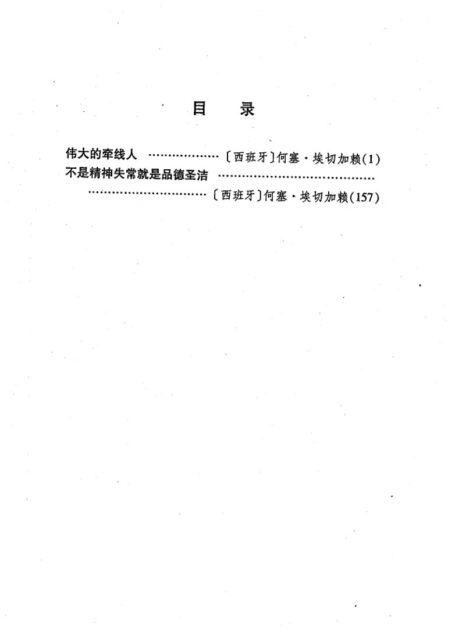 剧本选32