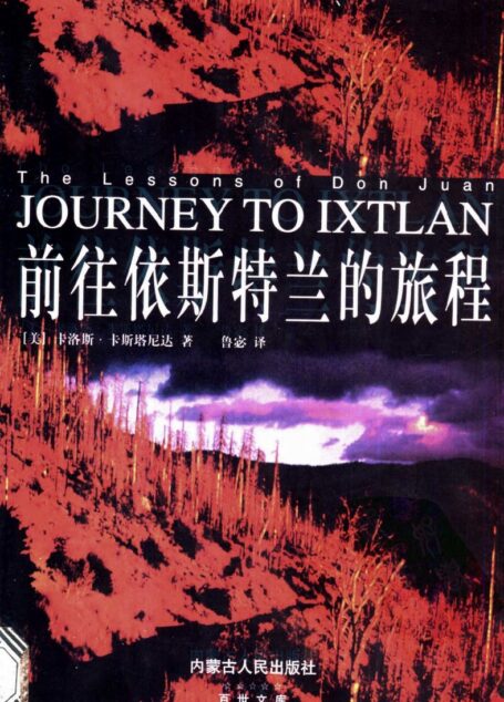 前往依斯特兰的旅程