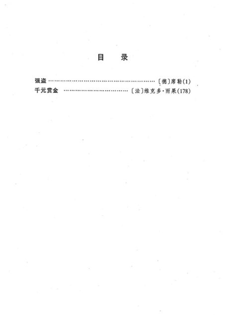 剧本选7