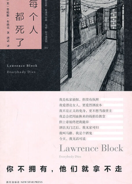 每个人都死了