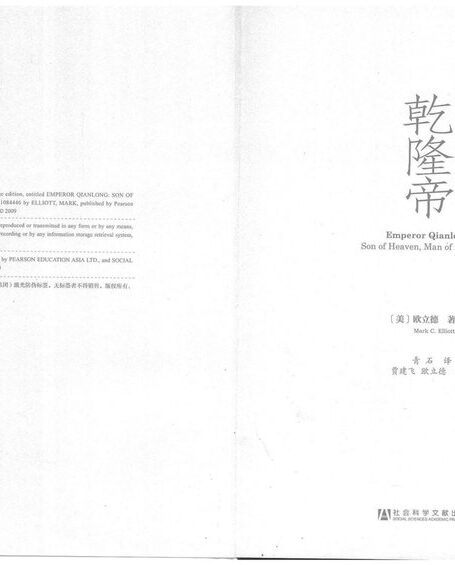 乾隆帝