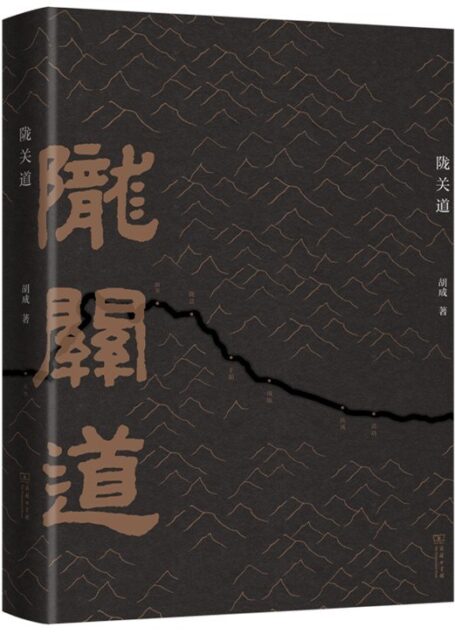 胡成