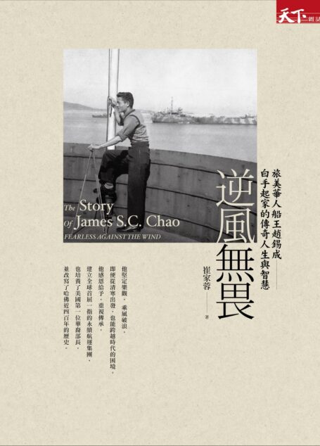 逆風無畏