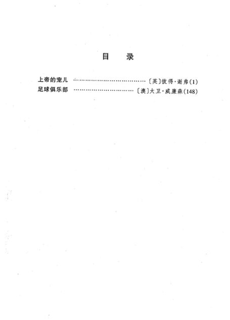 剧本选26