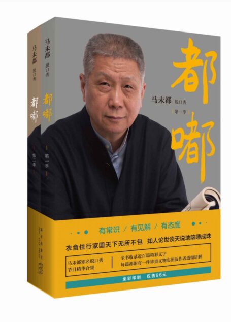 都嘟合集(套装共2册)