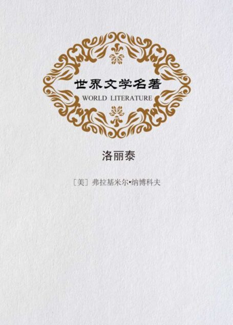 博物志 〔晋〕张华