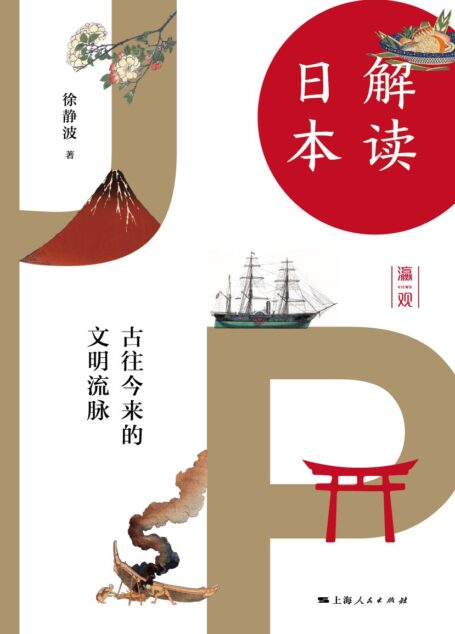 徐静波