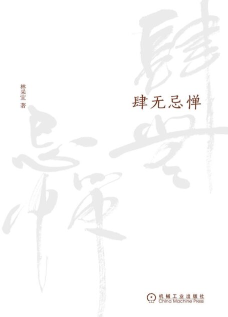 肆无忌惮