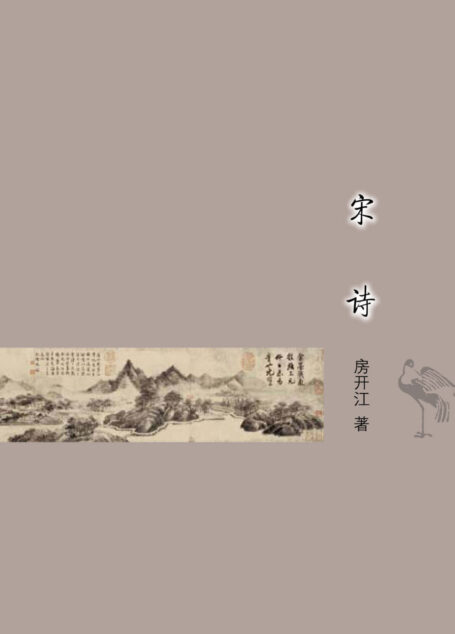 宋诗
