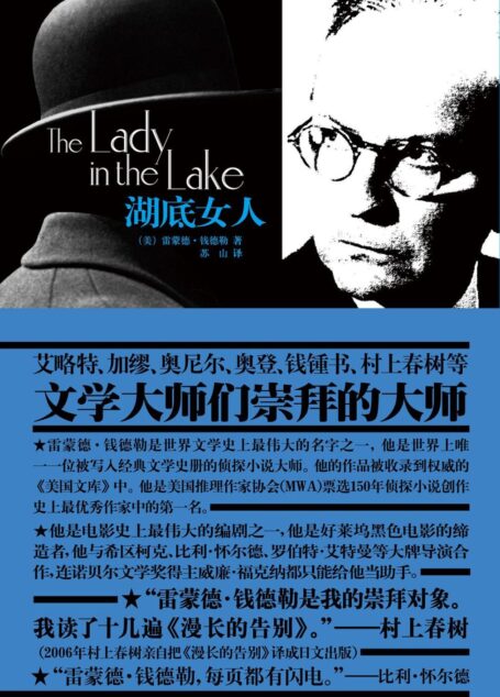 湖底女人
