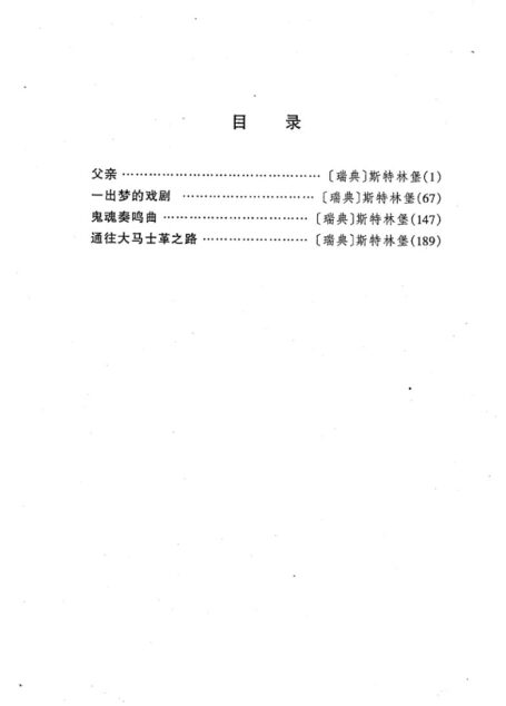 剧本选10